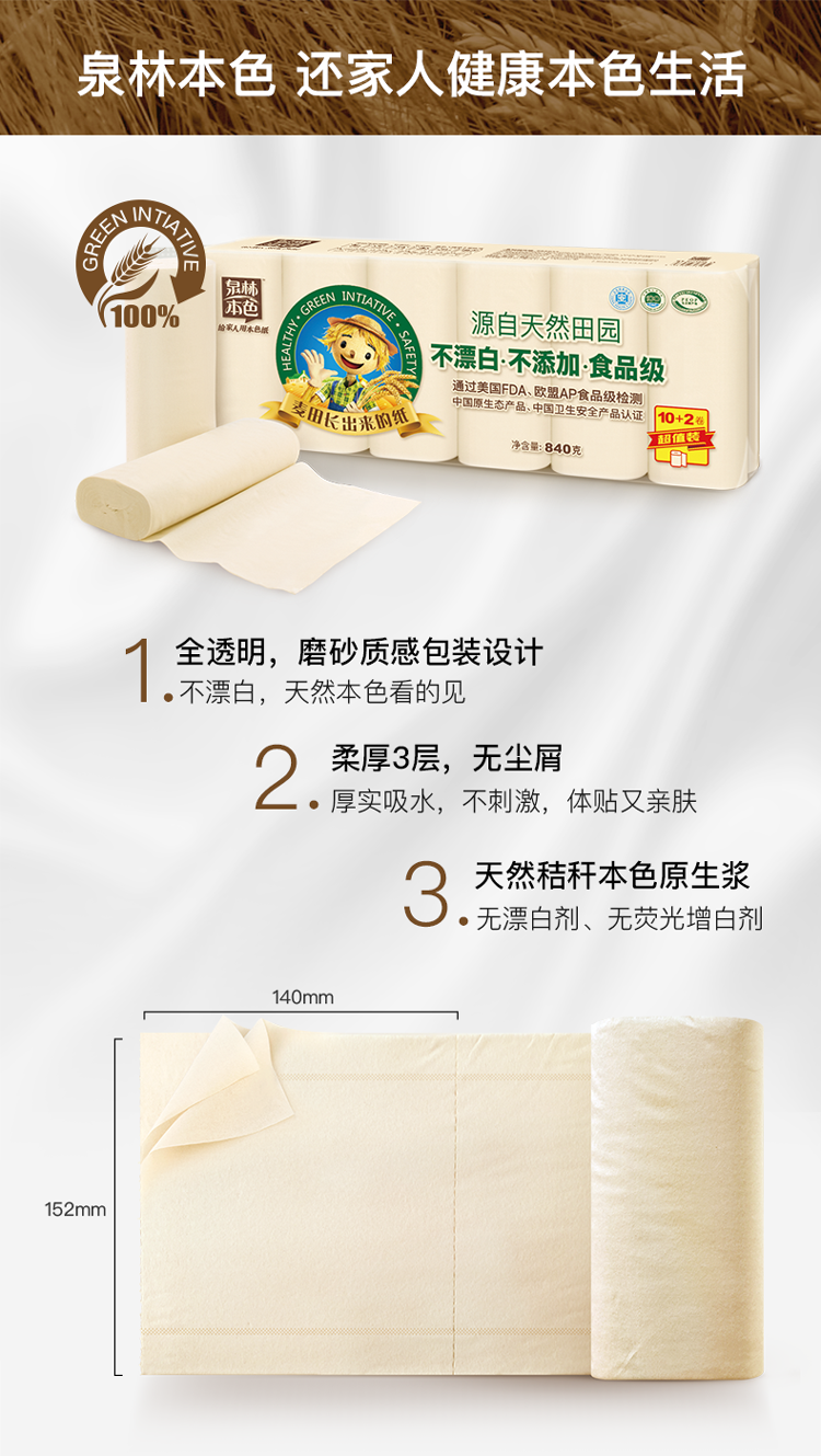 giấy gấu Tranlin giấy màu tự nhiên corless phẳng 70g * 36 khối lượng giấy không tẩy trắng vệ sinh kết hợp giấy vệ sinh - Sản phẩm giấy / Khăn giấy ướt khăn ướt giá rẻ