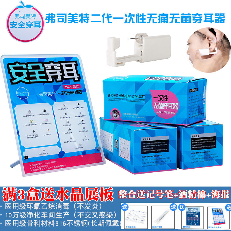 Versemett second-generation slapped earhole gun disposable painless wearing ear-in-ear-ear-ear-ear gun whole box dress