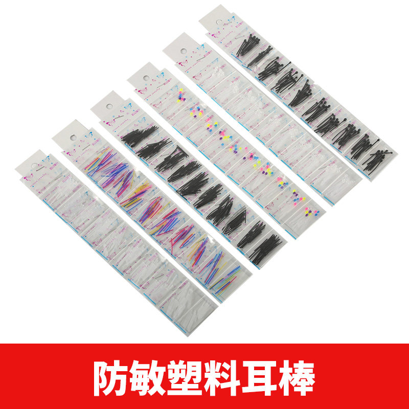 Anti-allergy anti-ear hole clogged with colorful black white plastic earstick