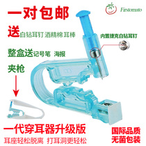 (Ear Piercer) Fsimete disposable sterile painless ear gun distribution stainless steel white drill earrings