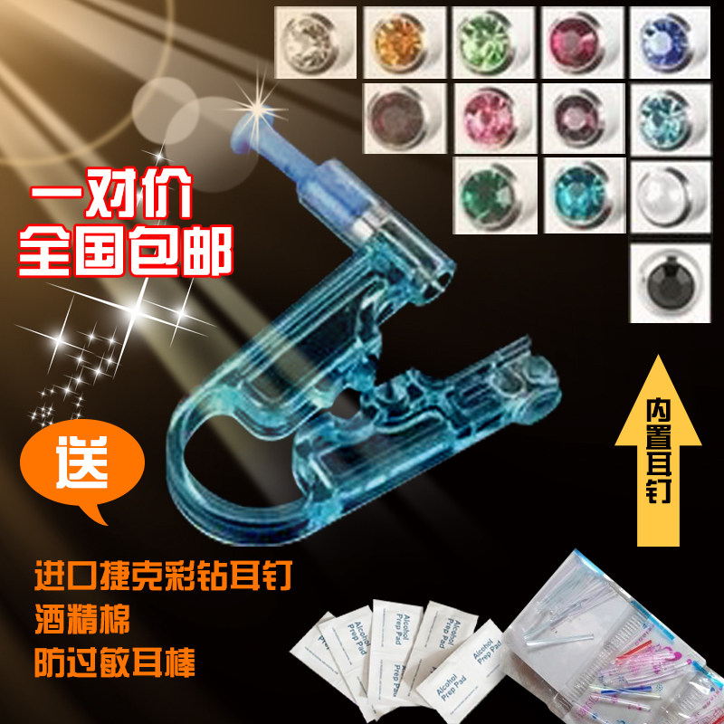 12 zodiac earrings silver-plated special earrings Fusmet piercing gun painless disposable ear piercer