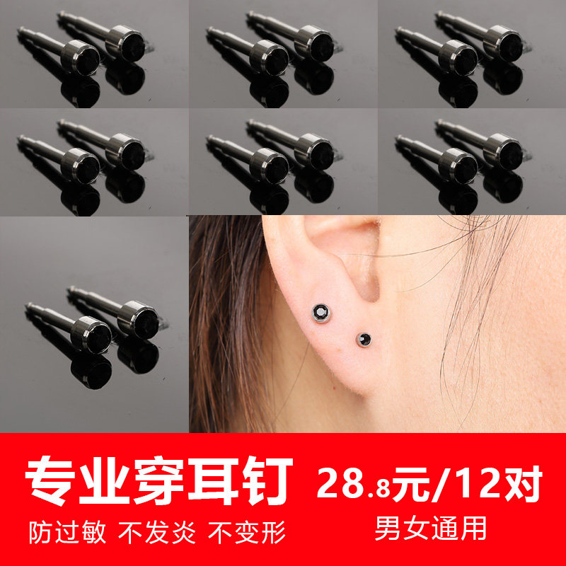 316 steel black drill slapped ear-in-ear, ear-slagging without pain in ear-ear-ear-in-ear, anti-allergic gun nails