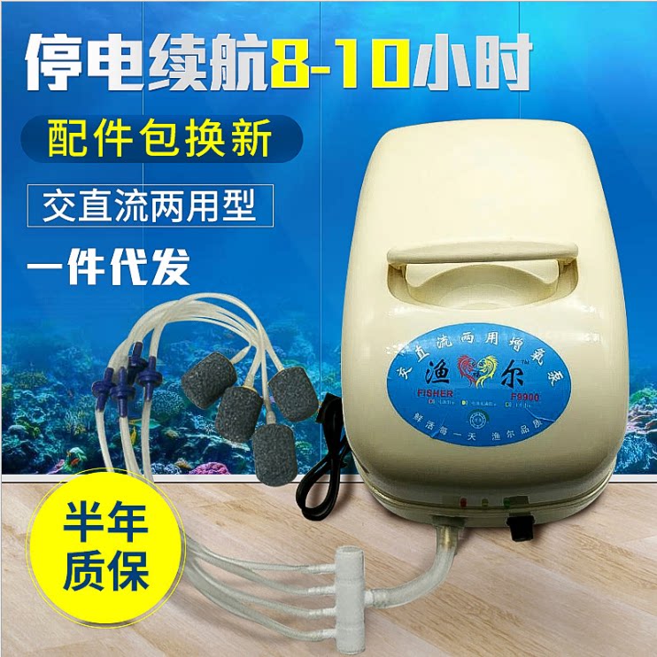 Yuer AC and DC dual-purpose oxygen pump fish farming fishing charging oxygen pump selling fish high-power oxygen pump oxygen machine