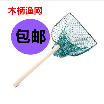 Wooden fishing net Small mesh cloth Wooden handle fishing net Large wooden handle fishing net Fishing copy fishing net Fishing net Pocket fishing net