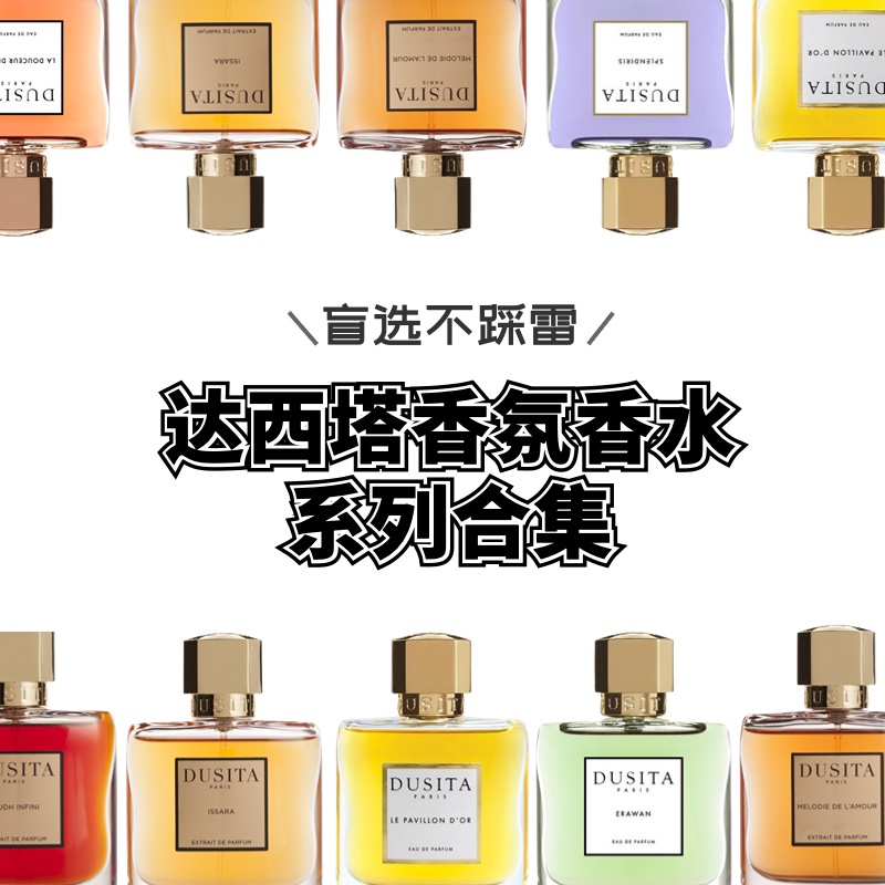 Dusita Dusita Love's Fairy Perfume Sample White Elephant Guard Chiang Mai Moonlight Light Green Shadow Dream Iris Sample Dusita Dusita Love's Fairy Perfume Sample White Elephant Guard Chiang Mai Moonlight Light Green Shadow Dream Iris Sample