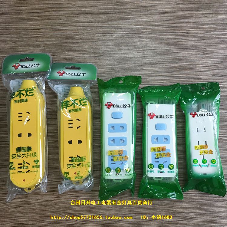 Authentic public bull socket plug-and-plug converter wireless socket with anti-counterfeiting engineering extension cord socket new