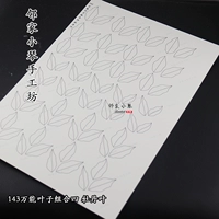 143 универсальная комбинация листьев из четырех листьев пиона