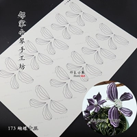 173 бабочка тринадцать