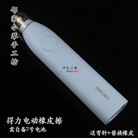 Электрический ластик (поставляется с изогнутой иглой)