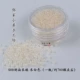 S08 Cream Rice Beads Белая бутылка около 700 штук