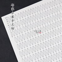 587 Мини Универсальный Лист Тридцать