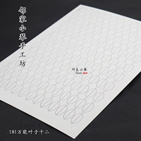 181 универсальный лист двенадцать