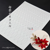 174 Универсальный Лист Десять