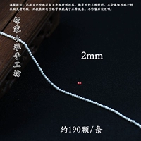 Жемчуг-ракушка 2 мм, полное отверстие (около 160 шт./шт.)