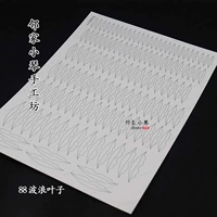 88 волновых листьев