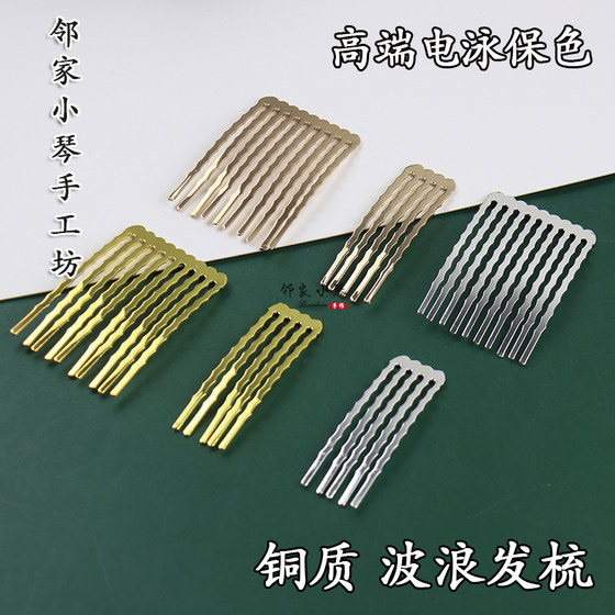 색 보호 구리 소재 헤어 핀 본체 4- 치아 2-이 갑자기 머리 빗 헤어핀 DIY 수제 고대 스타일 HANFU 프로덕션 재료