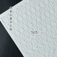 656 Универсальный лист тридцать три