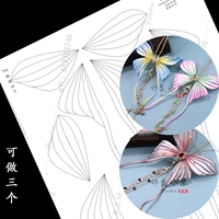 706 бабочка сорок