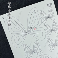 661 бабочка тридцать три