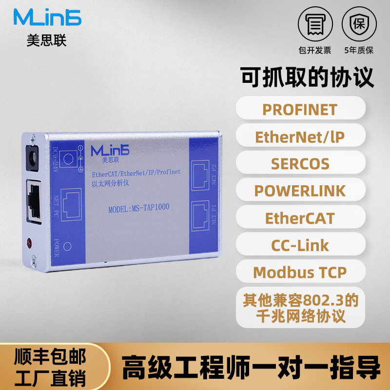Ect Ethernet Analyzer, Other Gigabit Network Protocols Compatible with 802.3, Ethercat Packet Capture Tool Ect Ethernet Analyzer, Other Gigabit Network Protocols Compatible with 802.3, Ethercat Packet Capture Tool