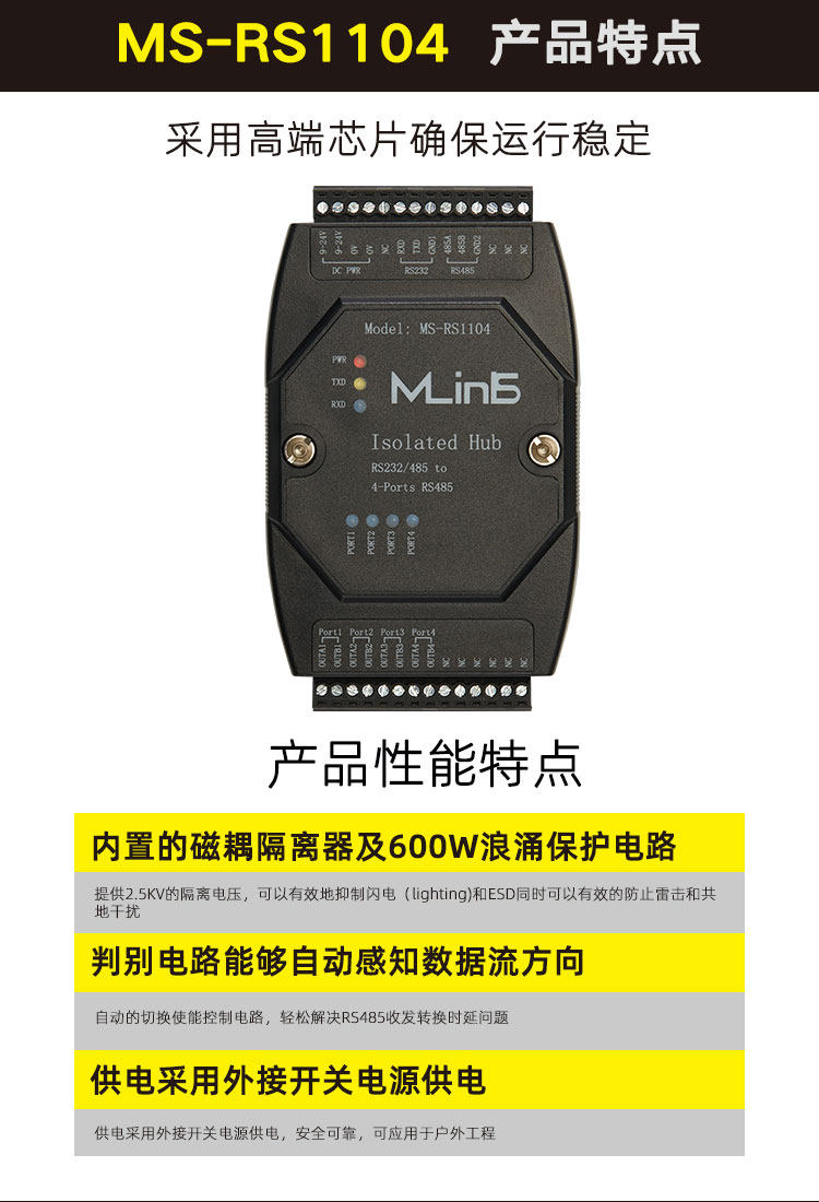25年必买！M-inLS美思联485集线器避坑指南｜RS232/485中继抗干扰神器-中继器-淘宝好物网