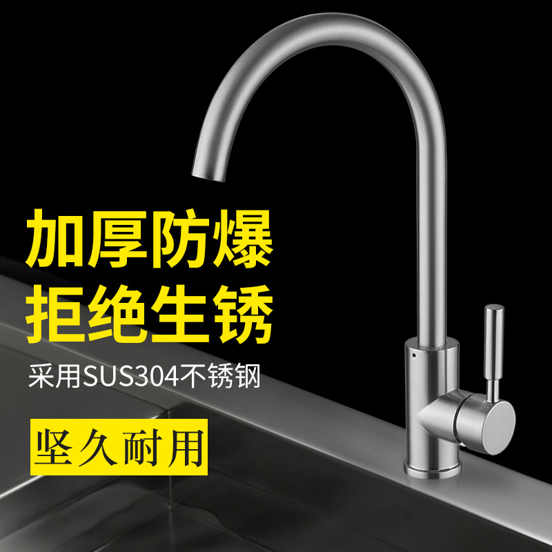 Wash basin hot and cold faucet household rotating 304 stainless steel sink basin wash basin bowl pool kitchen faucet