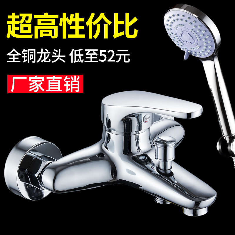 Full copper bath tap hot and cold tap bathroom triple shower shower kit water mixing valve switch