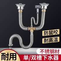 Kitchen stainless steel double Tank Wash Basin Sewer pipe fittings pool drain pipe sink deodorant kit universal type