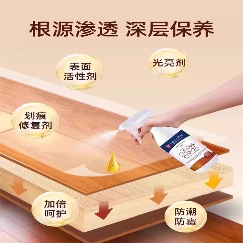 木地板划痕修复蜡神器,轻松还原地板魅力 -地面保养剂-淘宝好物网