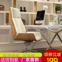 Ode to Joy Chair High Back Boss Chair Conference Chair Large Class Nordic Simple Office Chair Home Desk Chair Negotiation Chair