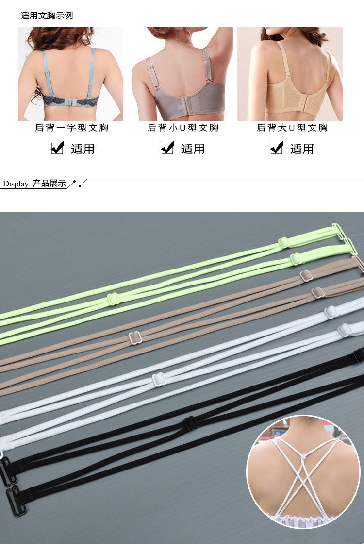 Sangles pour lingerie Double Cross 1001 - Ref 809401 Image 13