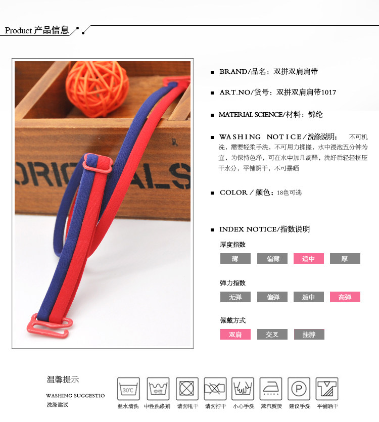 Sangles pour lingerie Larry épaules 1017 - Ref 810194 Image 10