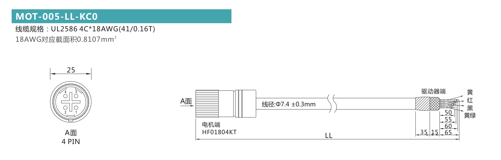 MOT-005-03- KC0 MOT-008-03- KC0 Power line 3m 5m 10m 15m 20m