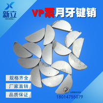 Hydraulic VP vane pump VP-08 15 20 30 40 Crescent Key Pin semicircular Key Pin oil pump C- shaped key pin
