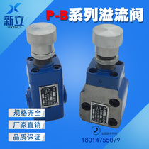 P-B10B P-B25B P-B63B P-B10 P-B25 P-B63 low-pressure tube plate relief valve