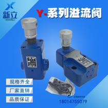 Plate tube relief valve Y-10 Y-10B Y-25 Y-25B Y-63 Y-63B Y1-10B Y1-25B