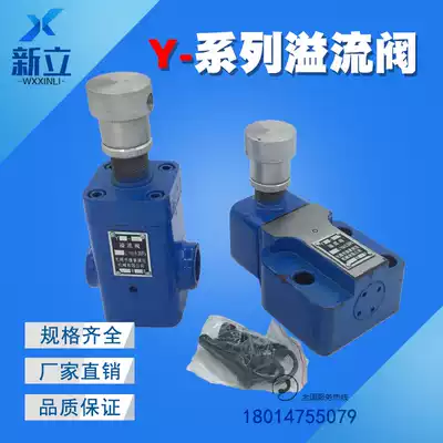 Plate-type tubular relief valve Y-10 Y-10B Y-25 Y-25B Y-63 Y-63B Y1-10B Y1-25B