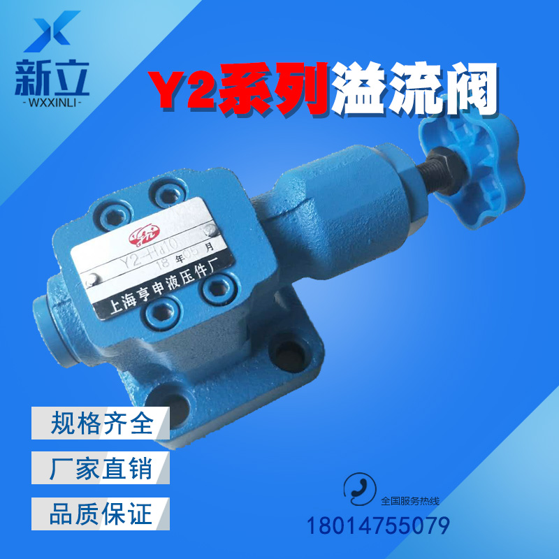 Plate relief valve Y2-Ha20B Y2-Hb20B Y2-Hc20B Y2-Hd20B Y2-Hd20L - Taobao
