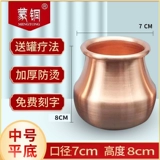 Середина -no. Внешний диаметр 7 罐 Медные танки Огненная банка Прямая продажа