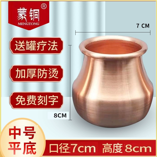 Середина -no. Внешний диаметр 7 罐 Медные танки Огненная банка Прямая продажа