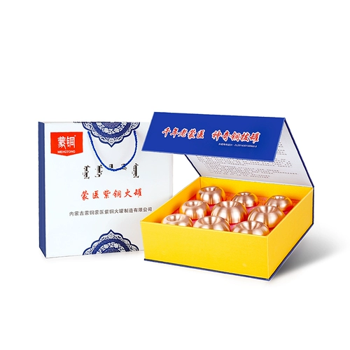 Девять подарочных коробок, содержащих медные танки TCM COPPING Device Монгольская медицина и медная пожарная банка для домашнего огневого обработки 2023