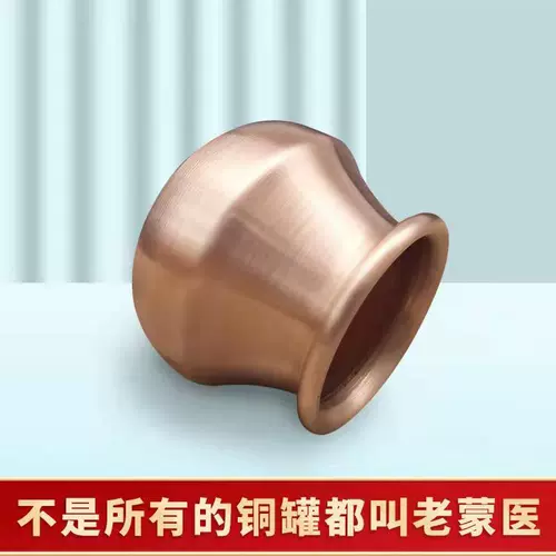 Средний number caval extridal diameter 7 底 Старая монгольская медицина Монгольская медная медная огонь