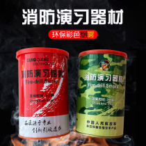 Fire drill smoke can props smoke generator drill smoke can rescue signal smoke can red manufacturer