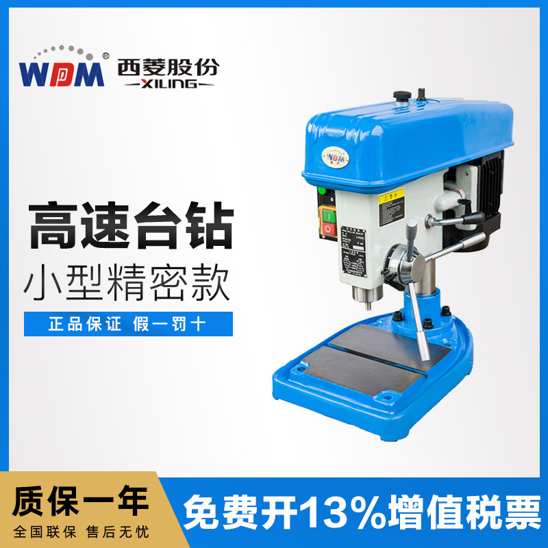 Xiling high-speed table drill precision bench drill small multifunctional Z406B C D Z4006G ZWG-4 6
