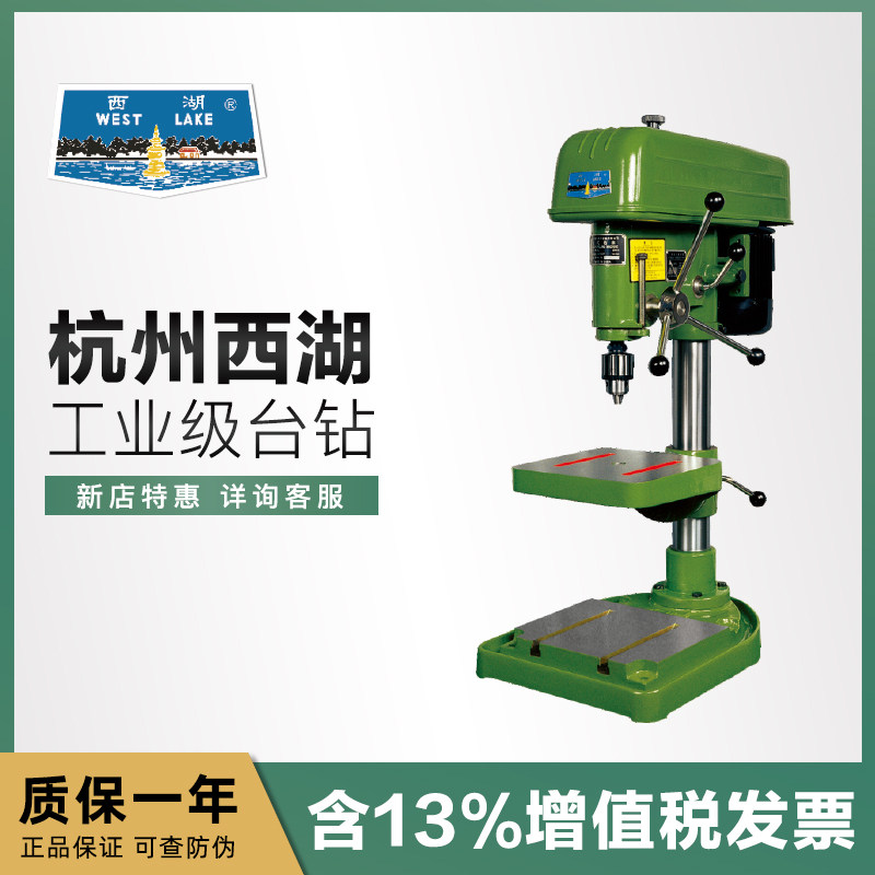 Hangzhou West Lake Taiwan Drilling Industrial Class Heavy Table Drilling Z512 Z516 Z4116 Z4120 JZ32