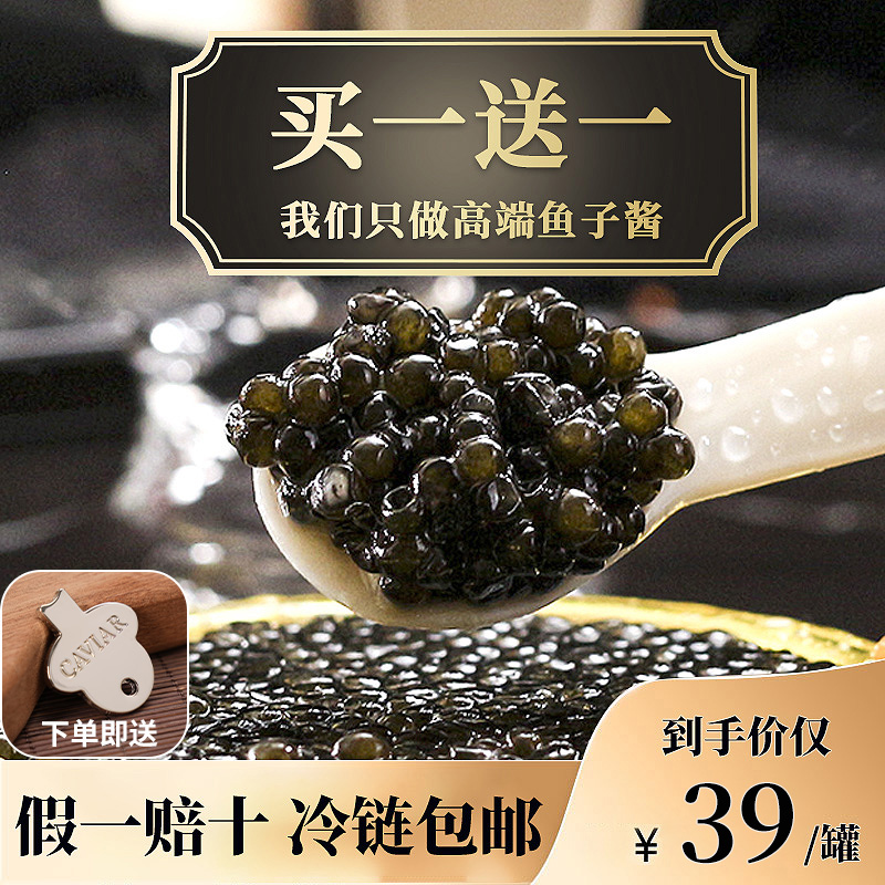 Siberian Black Caviar Japanese Cuisine Deep-sea Sturgeon Caviar 10g Sushi Special Caviar Fish Seed Sauce-Taobao