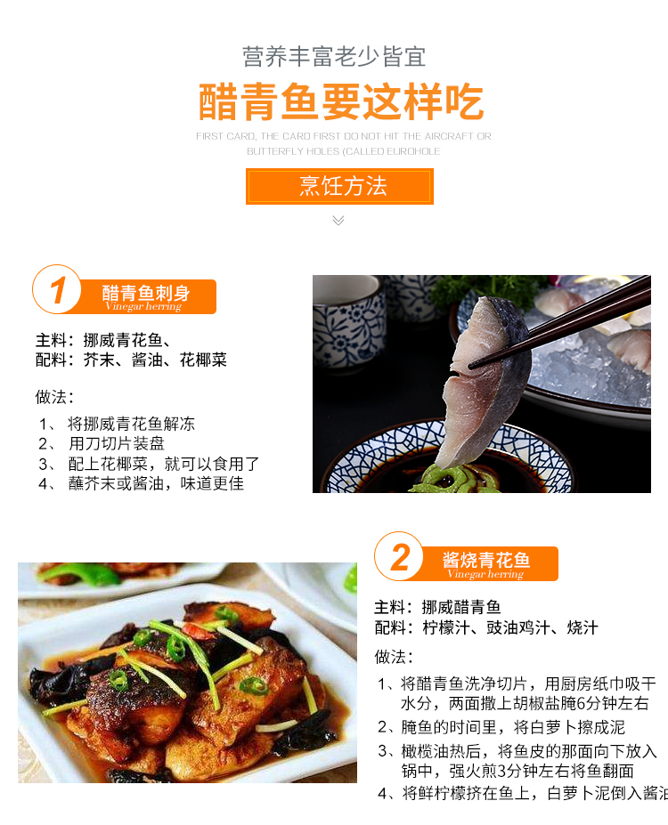 刺身醋青鱼日本料理寿司料理进口食品送芥末酱油挪威醋鲭鱼片 聚优品 挪威 青鱼 芥末 鱼片 寿司途虎网