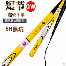 Guangwei fishing rod carbon rod 2 7 6 3 meters ultra-light super-hard short-term hand Rod short-term Creek fishing gear