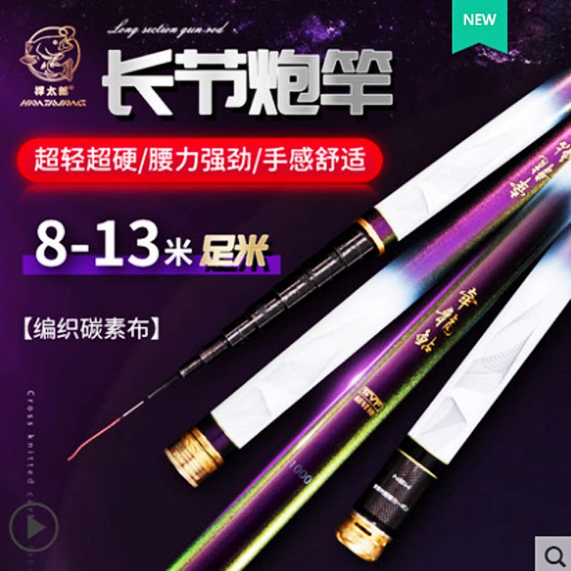 Defence of the Long Ryu Longrod Rod Fishing Rod Super Light Ultra Hard 11 11 12 13 m 10 10 Fishing Rod Cannon Rod to beat the nest pole