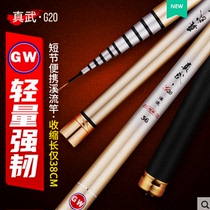 Guangwei Jichuan Zhenwu G204 5 meters stream Rod 6 3 meters carbon short-term fishing rod fishing gear